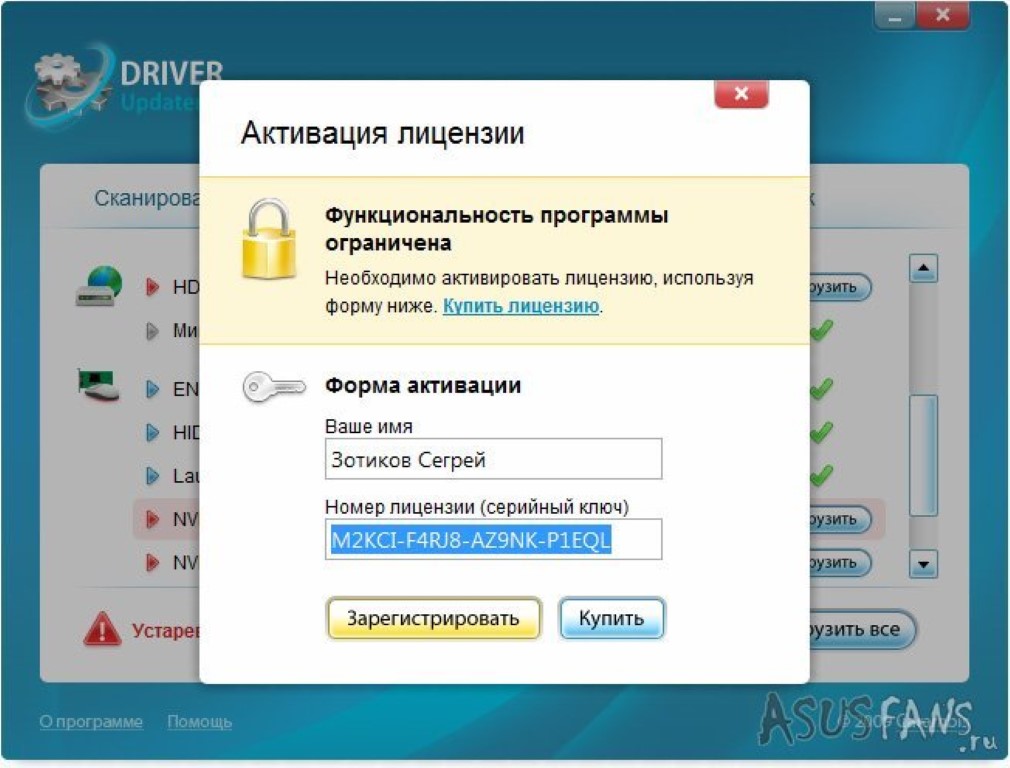driver updater pro serial key